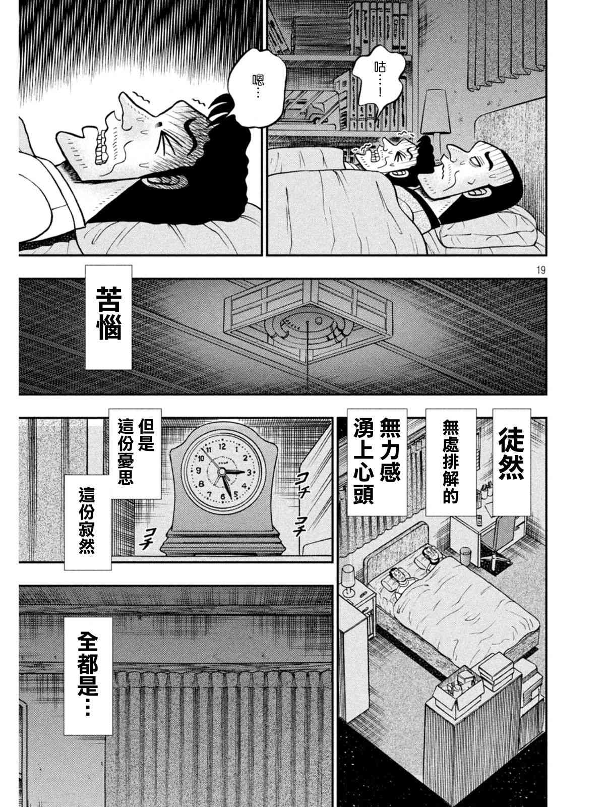 374话18