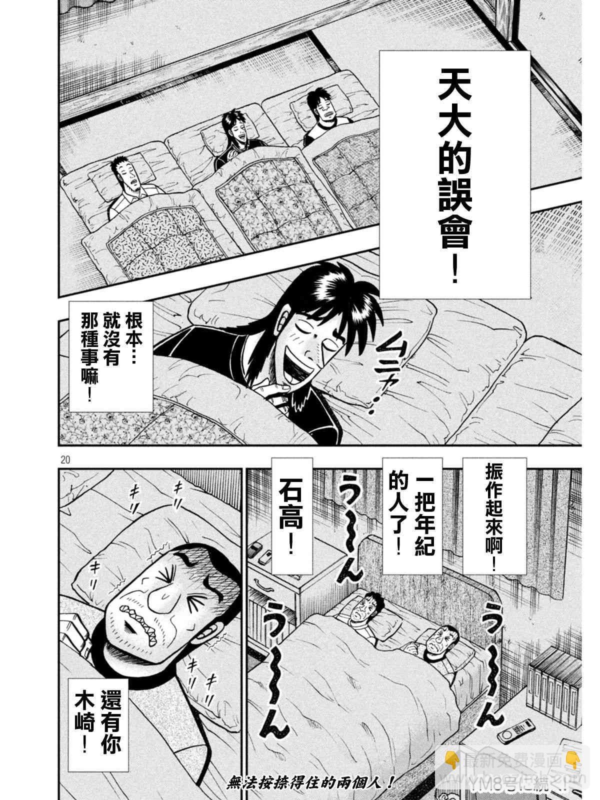 374话19