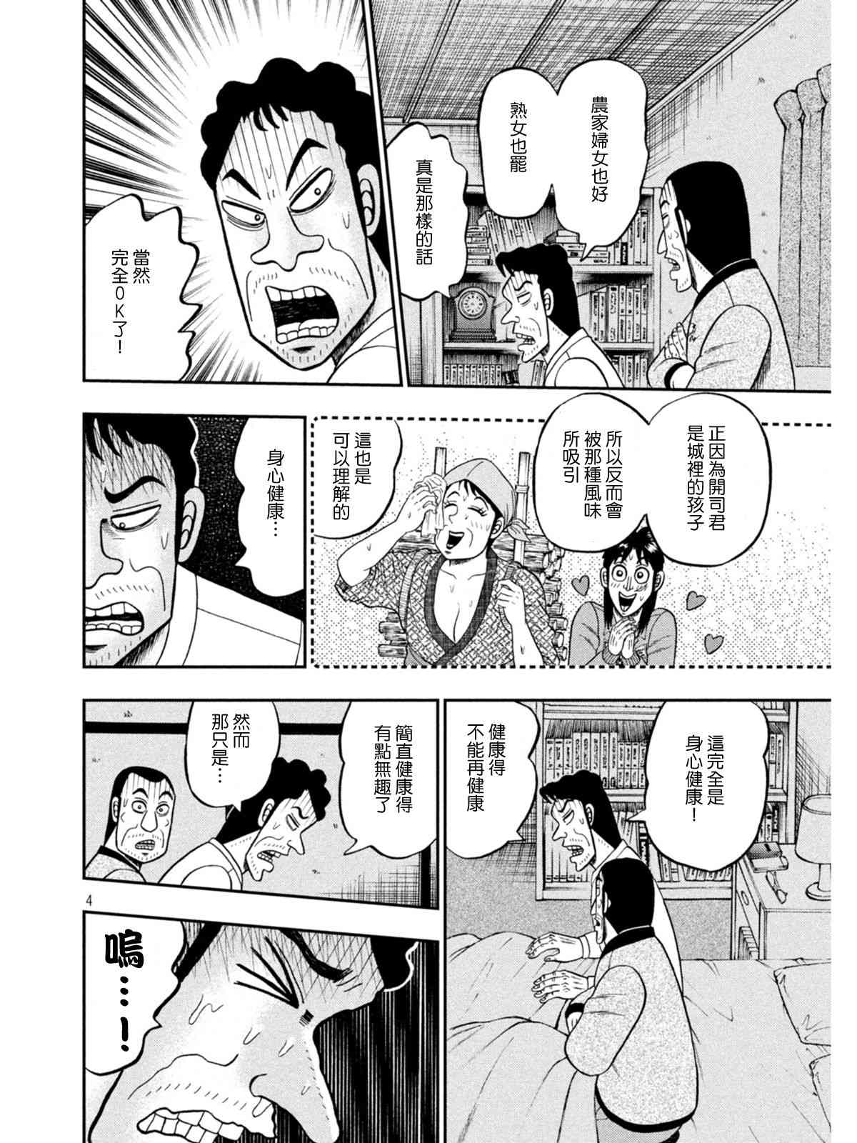 374话3
