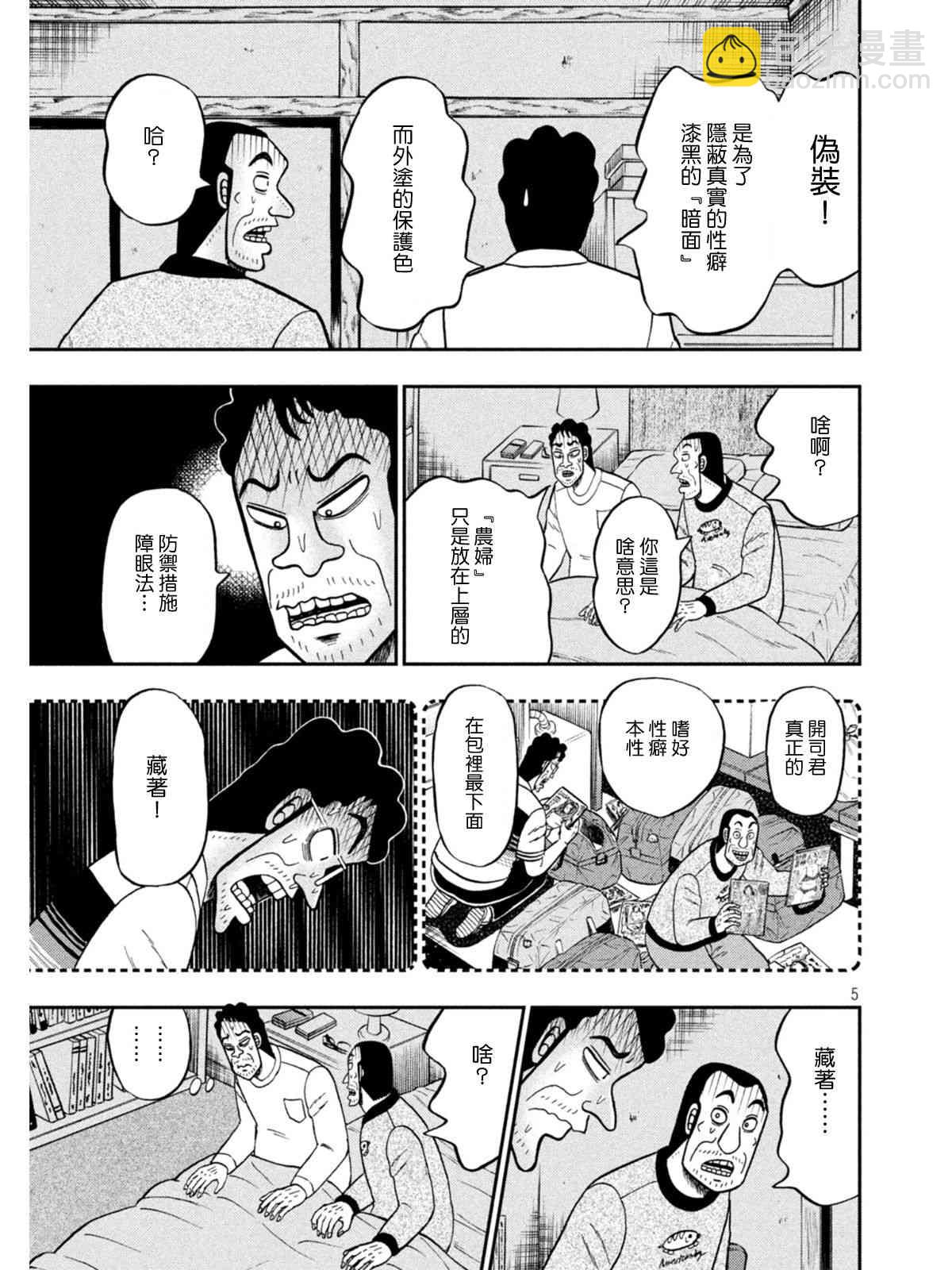 374话4