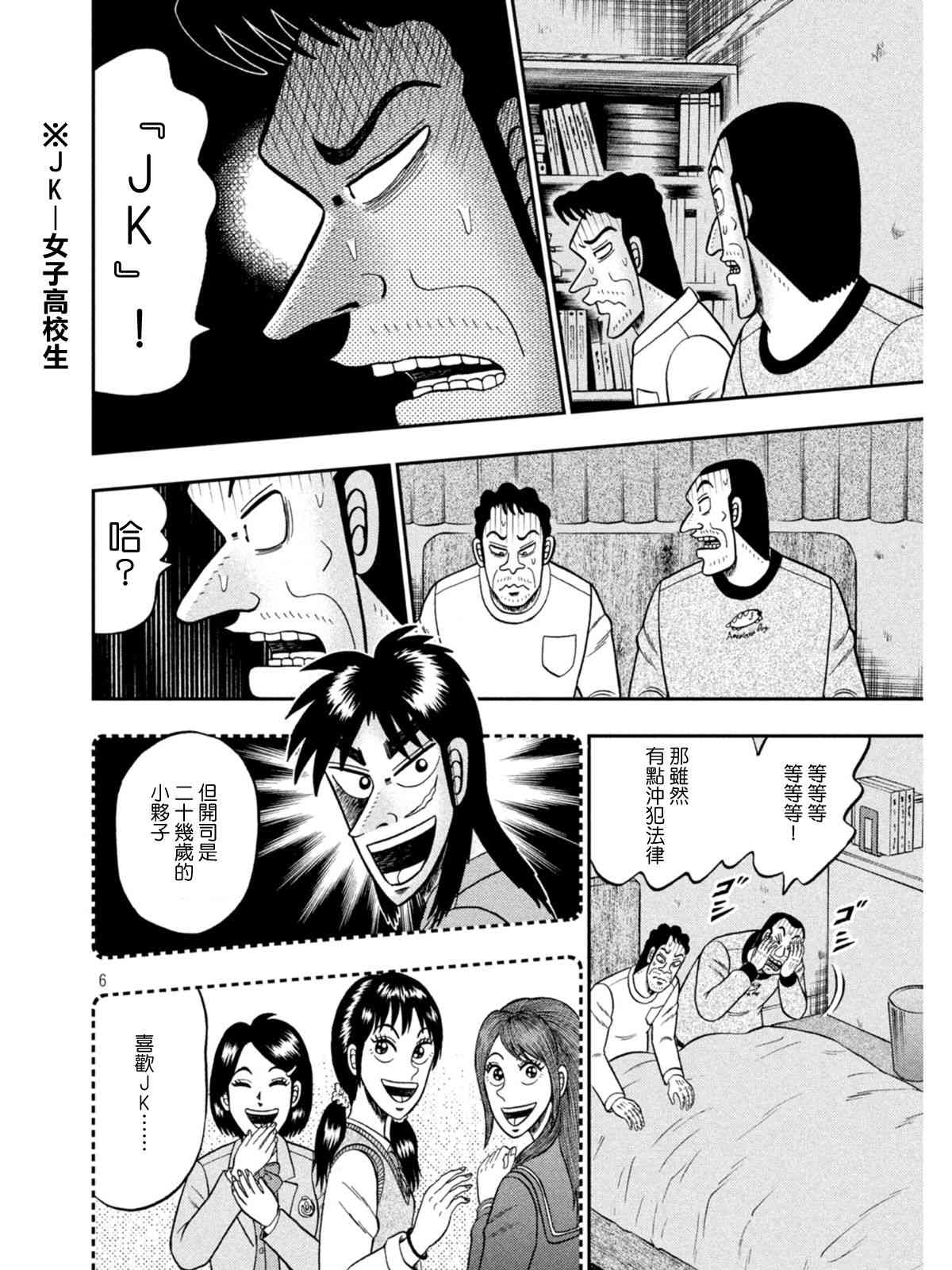 374话5