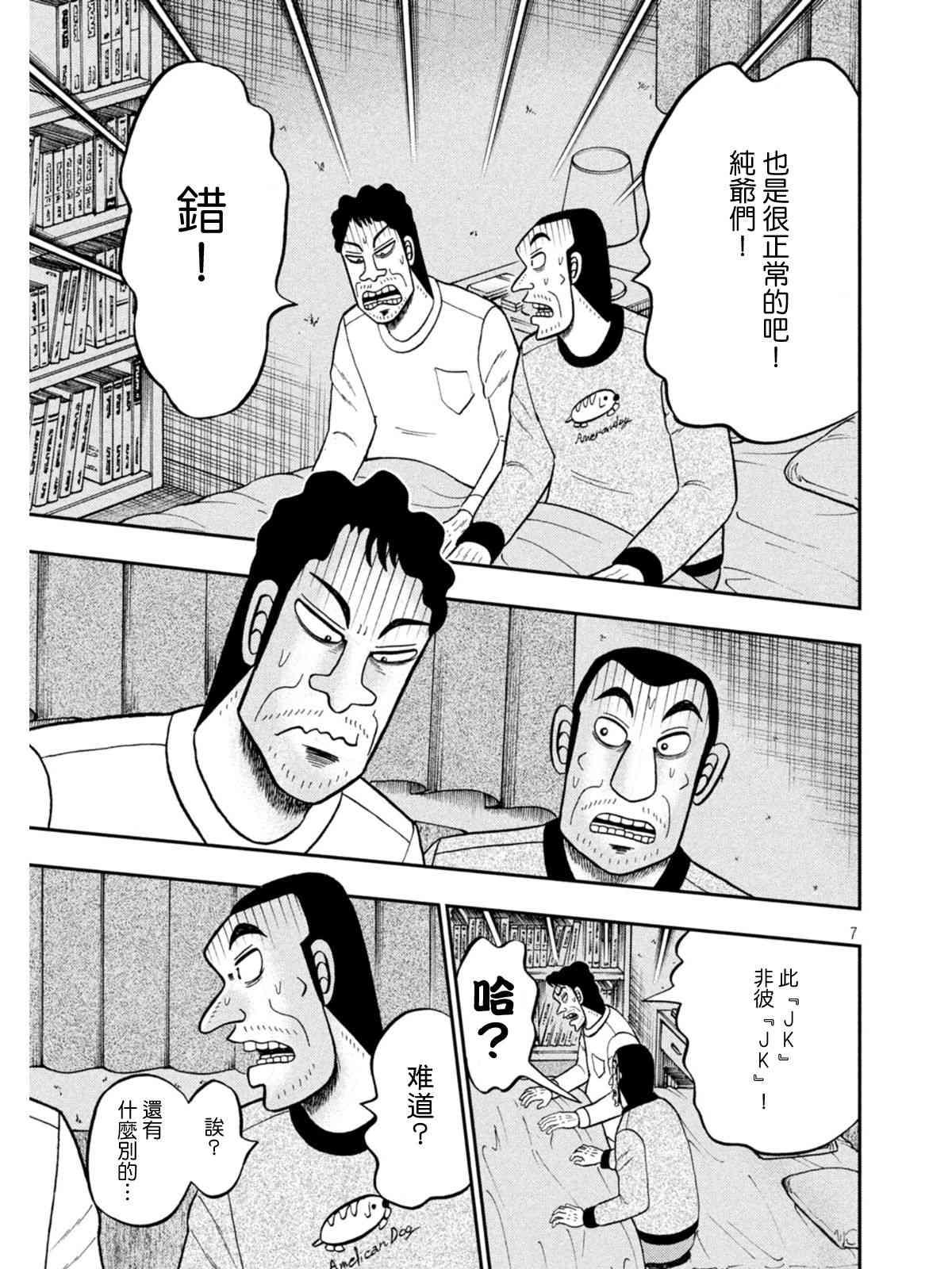 374话6