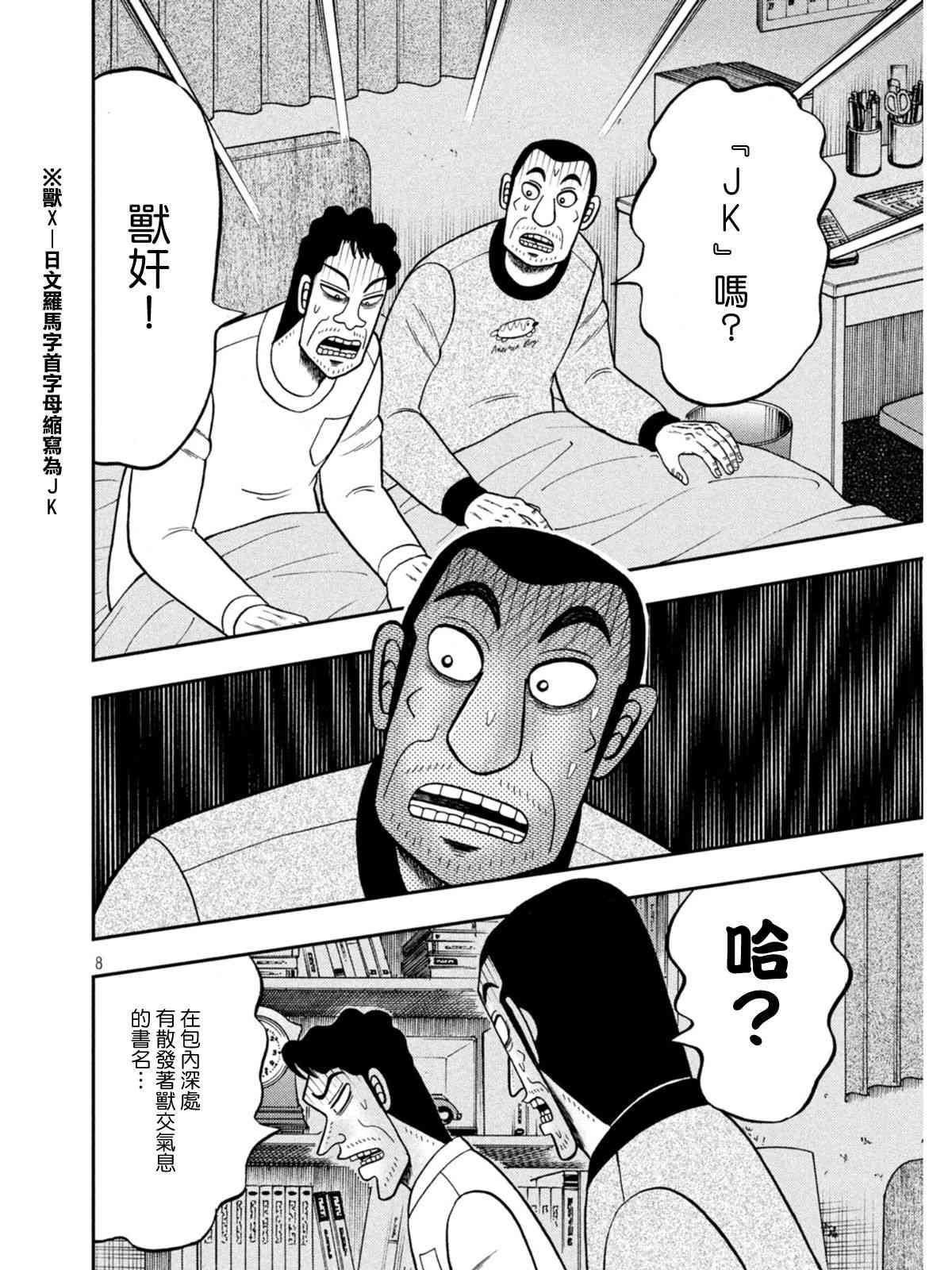 374话7