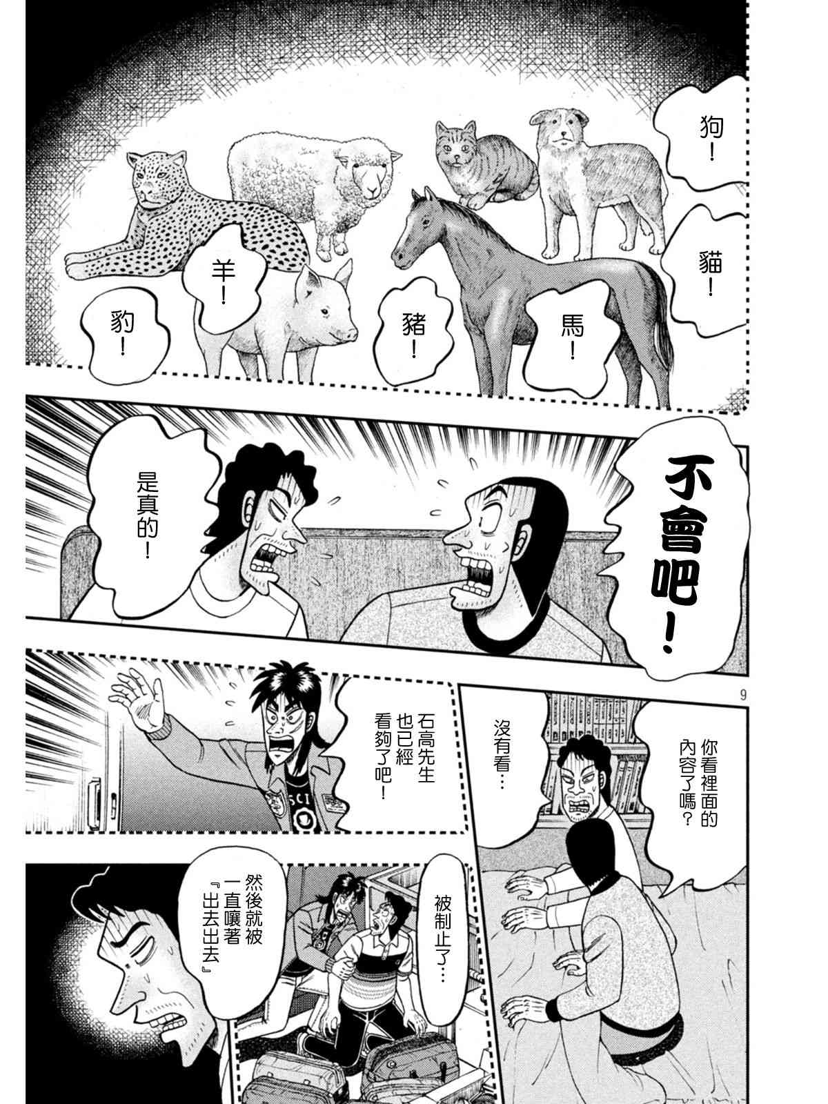 374话8