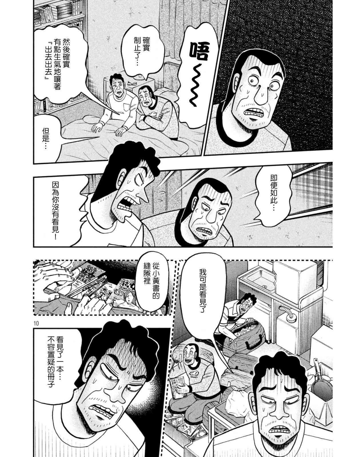 374话9