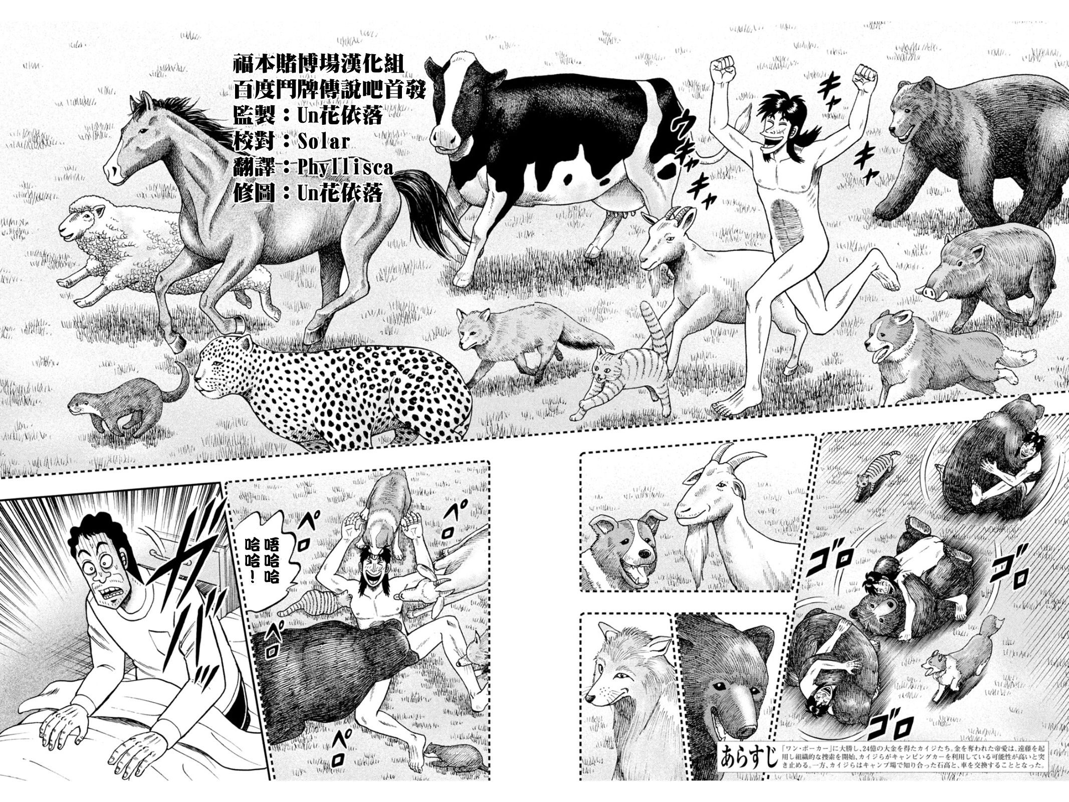 第375话1