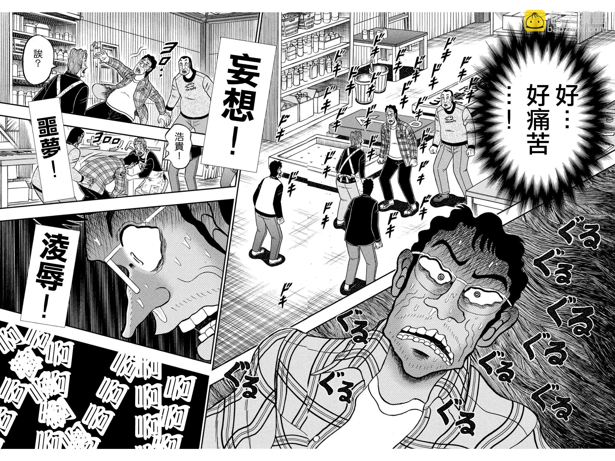 第375话10