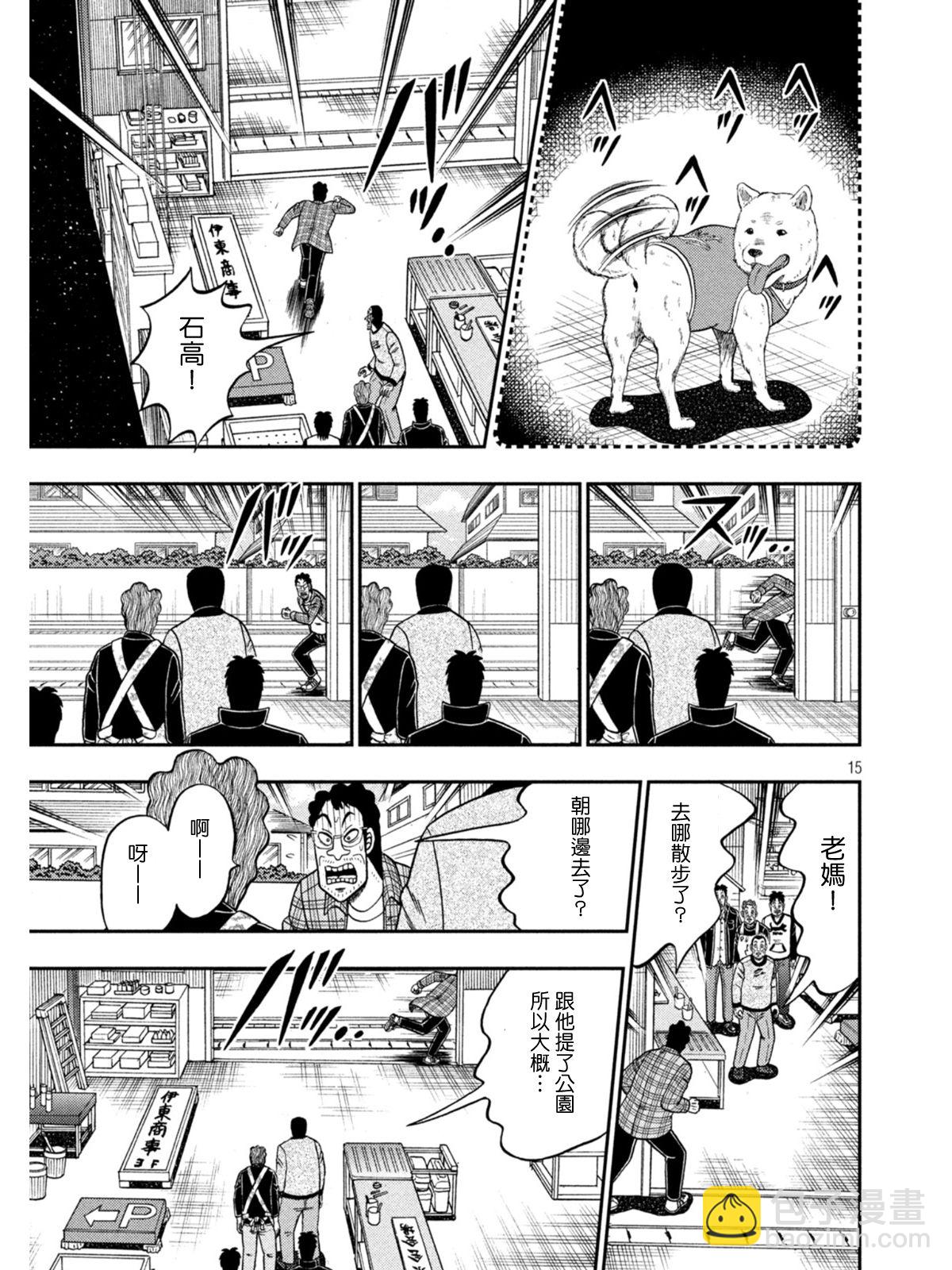 第375话12