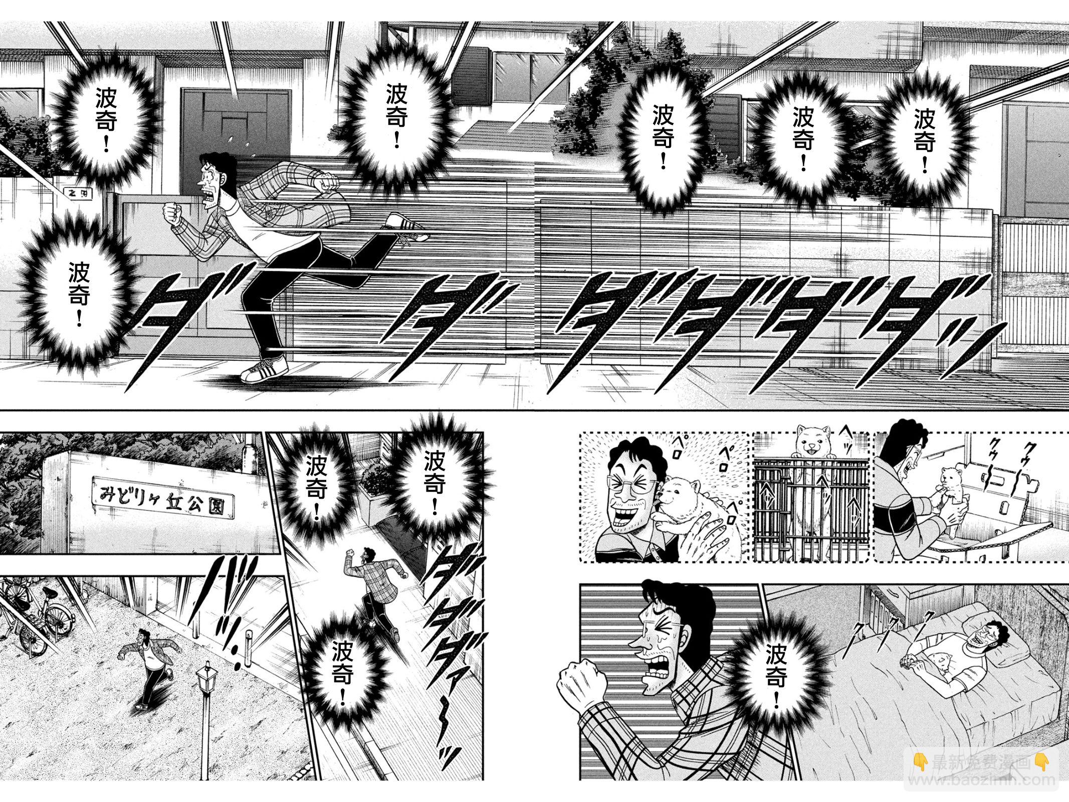 第375话13