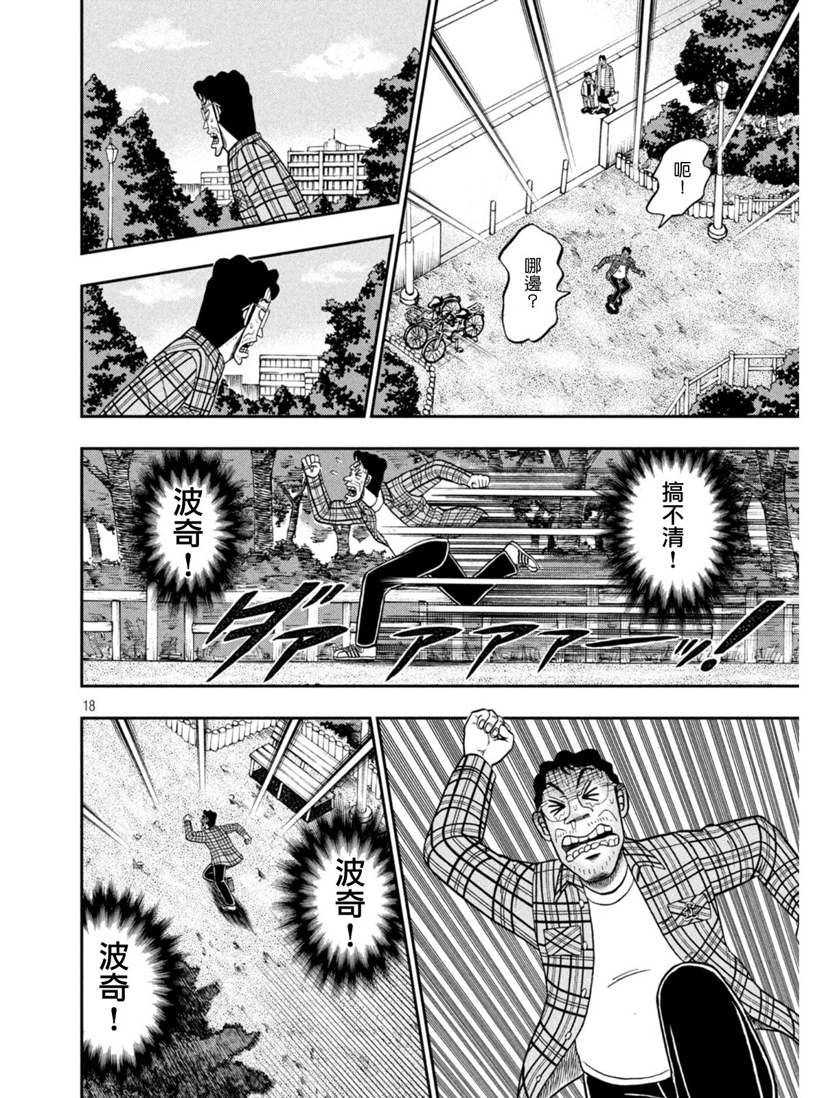 第375话14