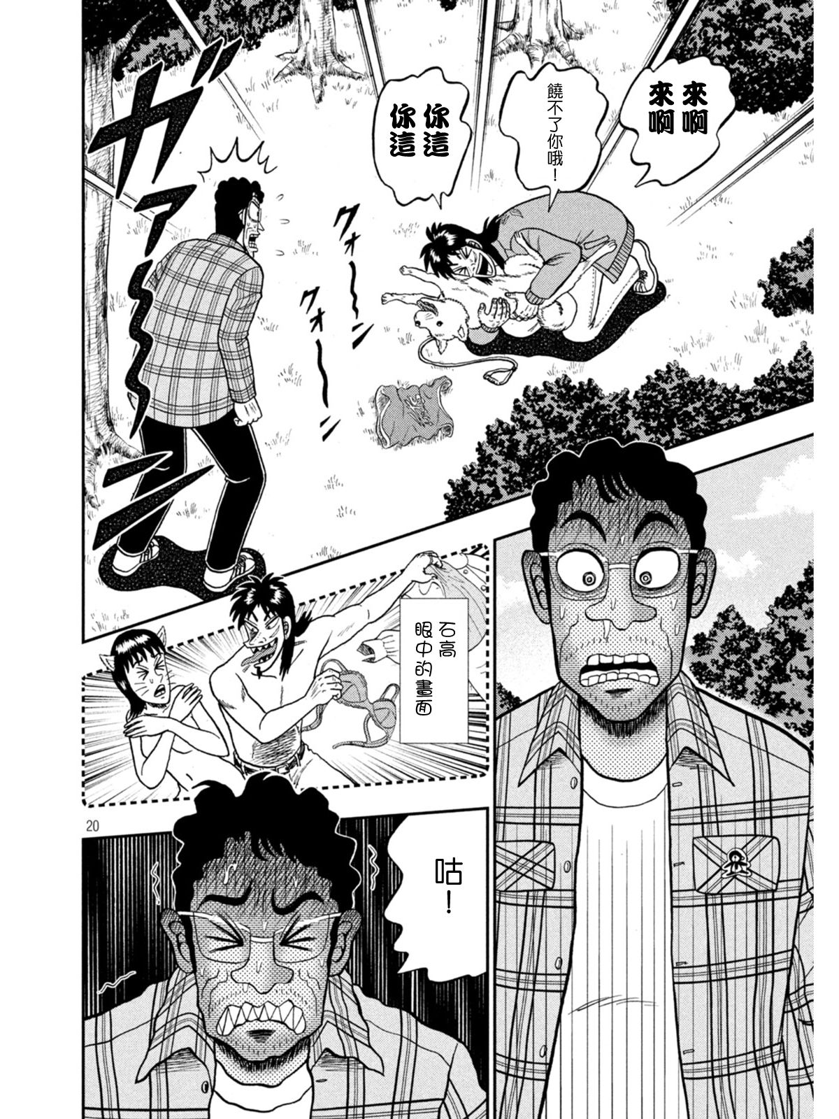 第375话16
