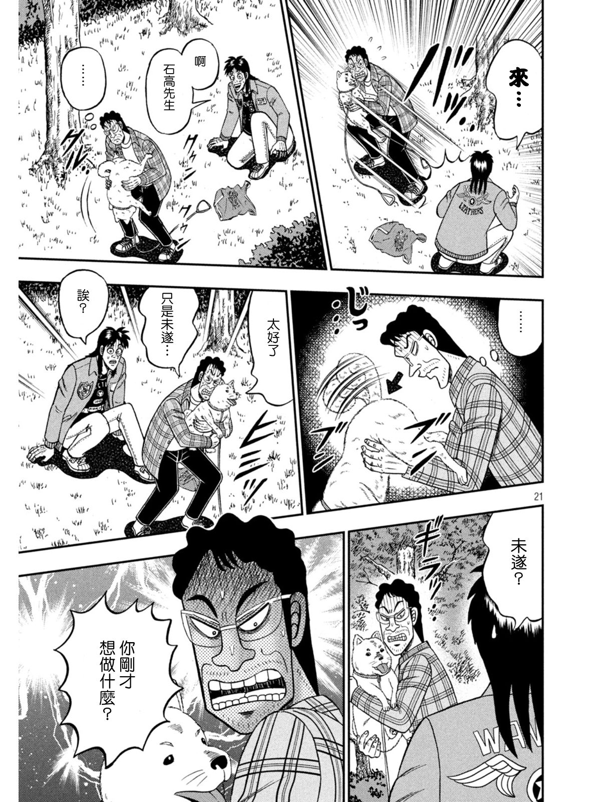 第375话17