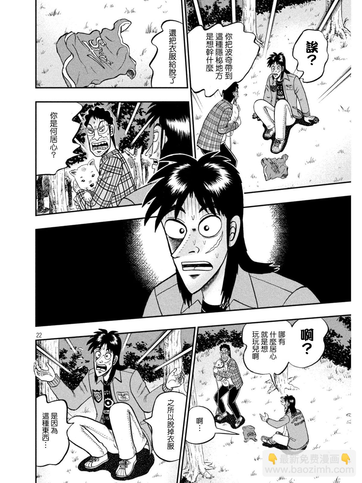 第375话18