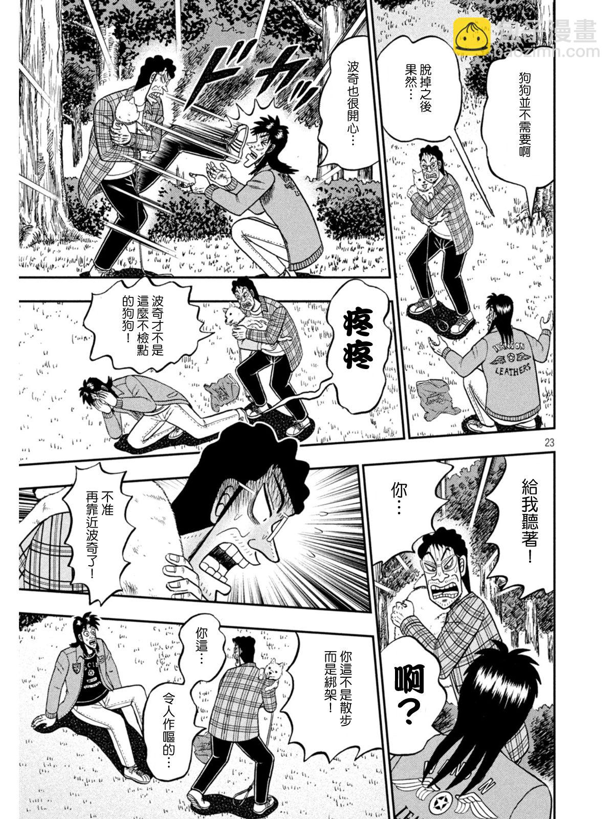 第375话19