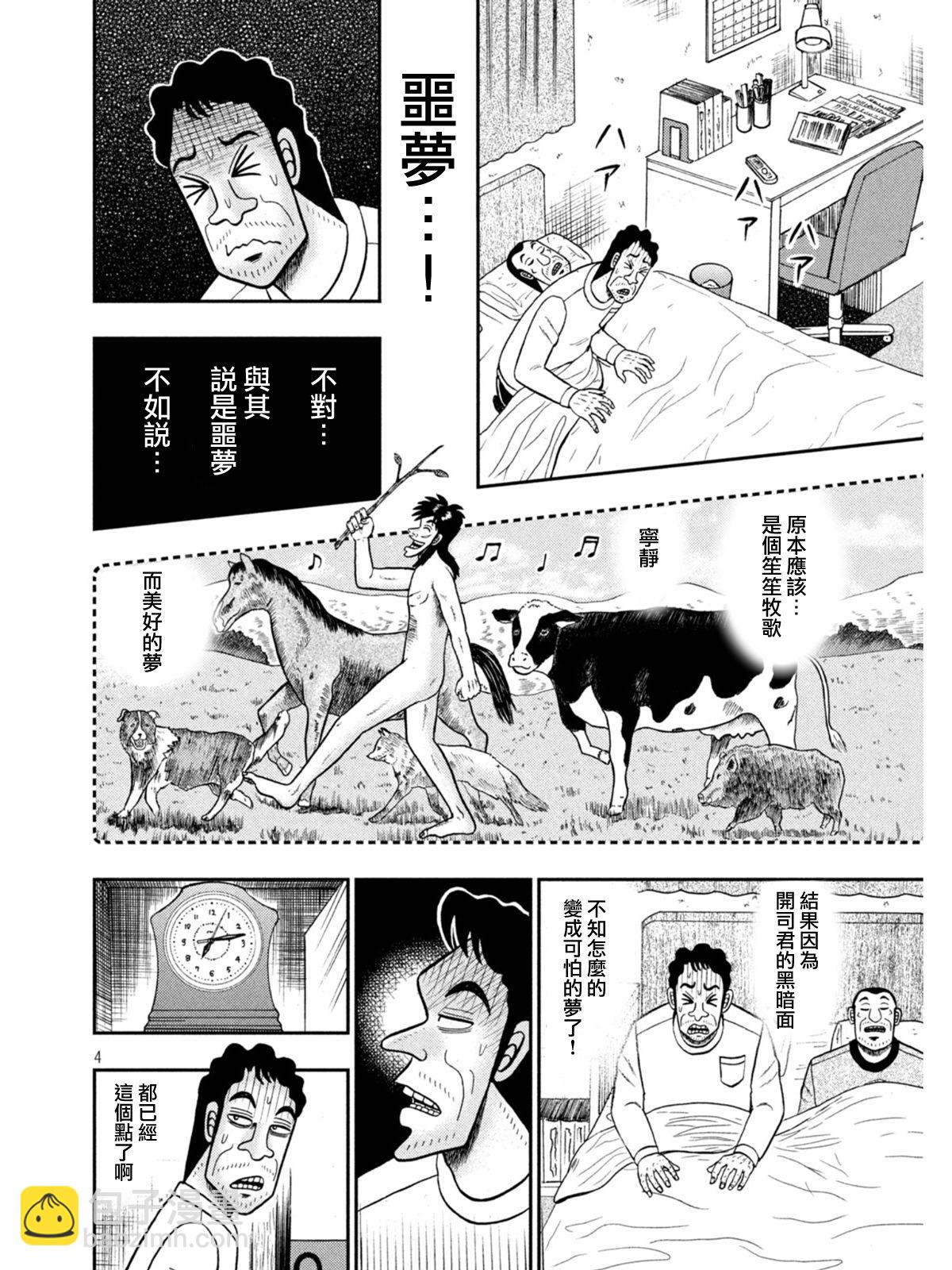 第375话2