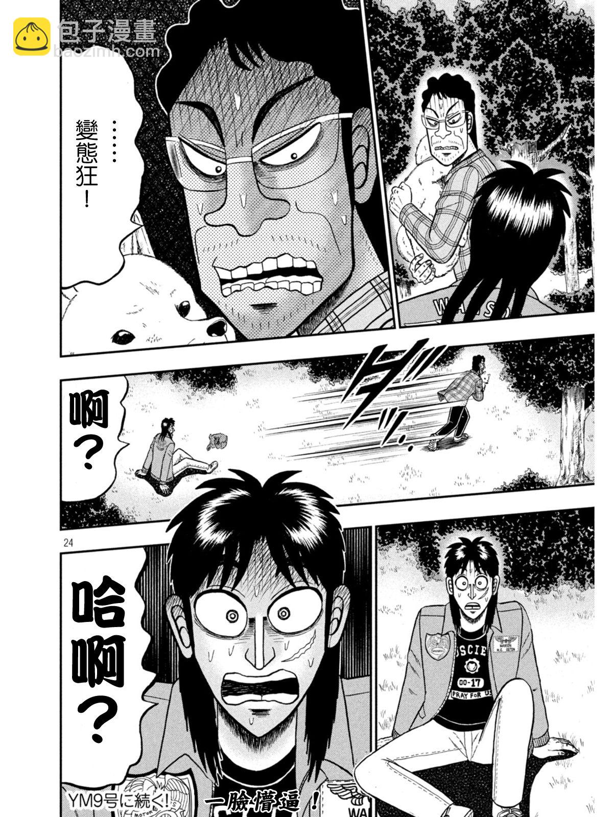 第375话20