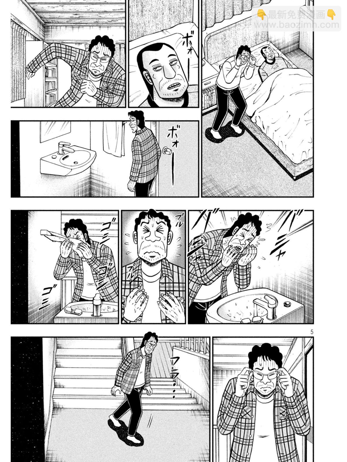 第375话3