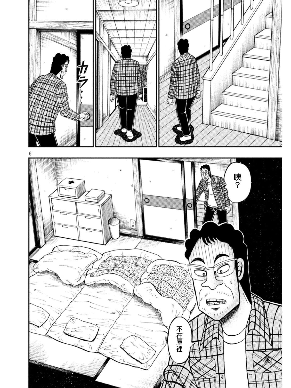 第375话4
