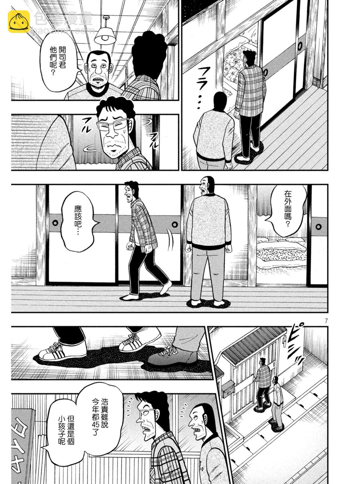 第375话5
