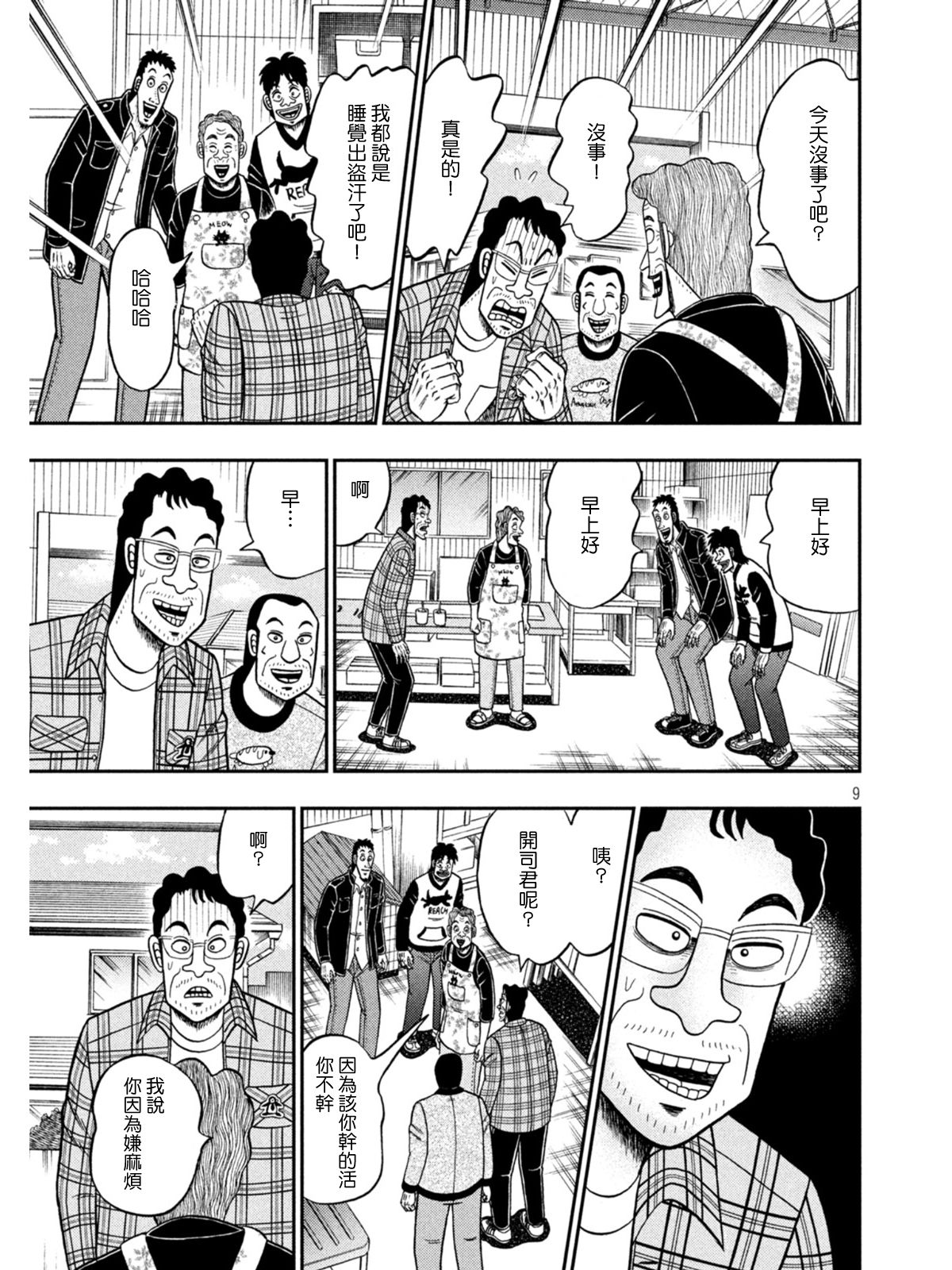 第375话7