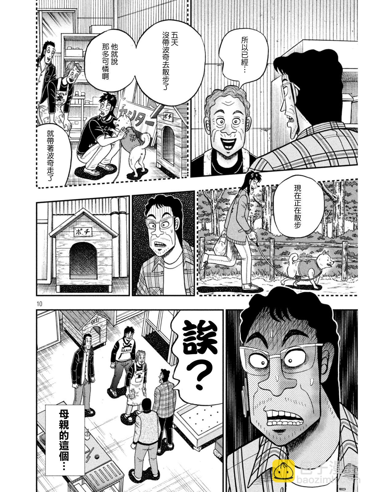 第375话8
