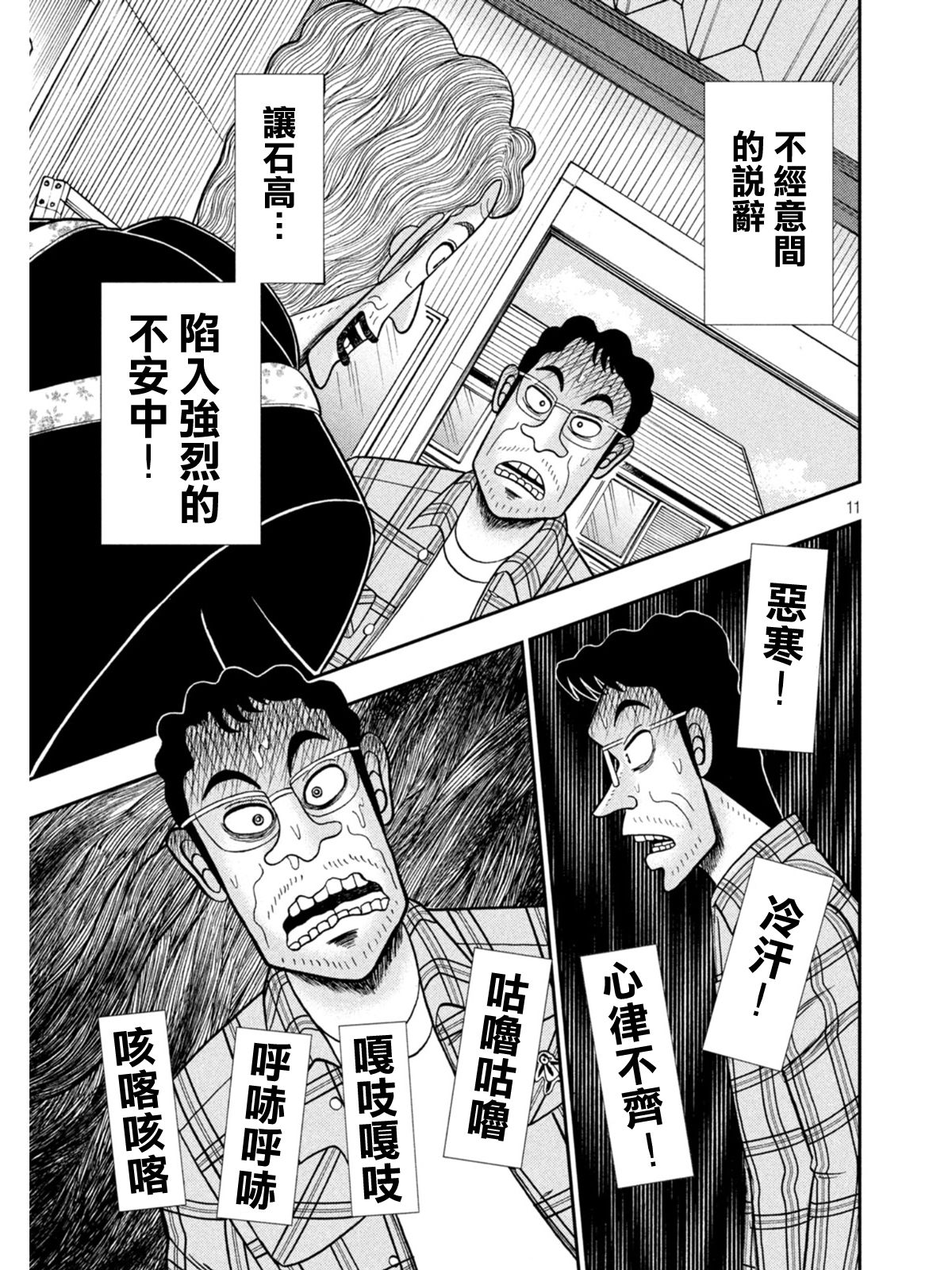 第375话9