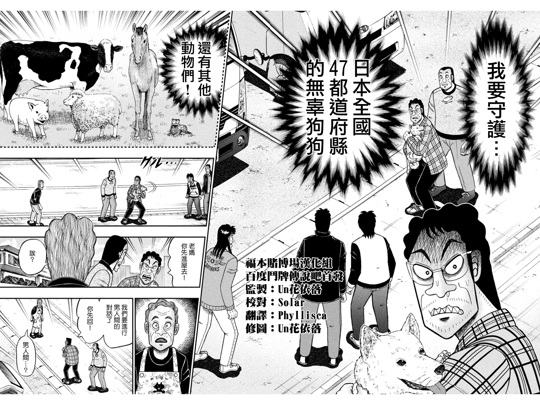 第376话13