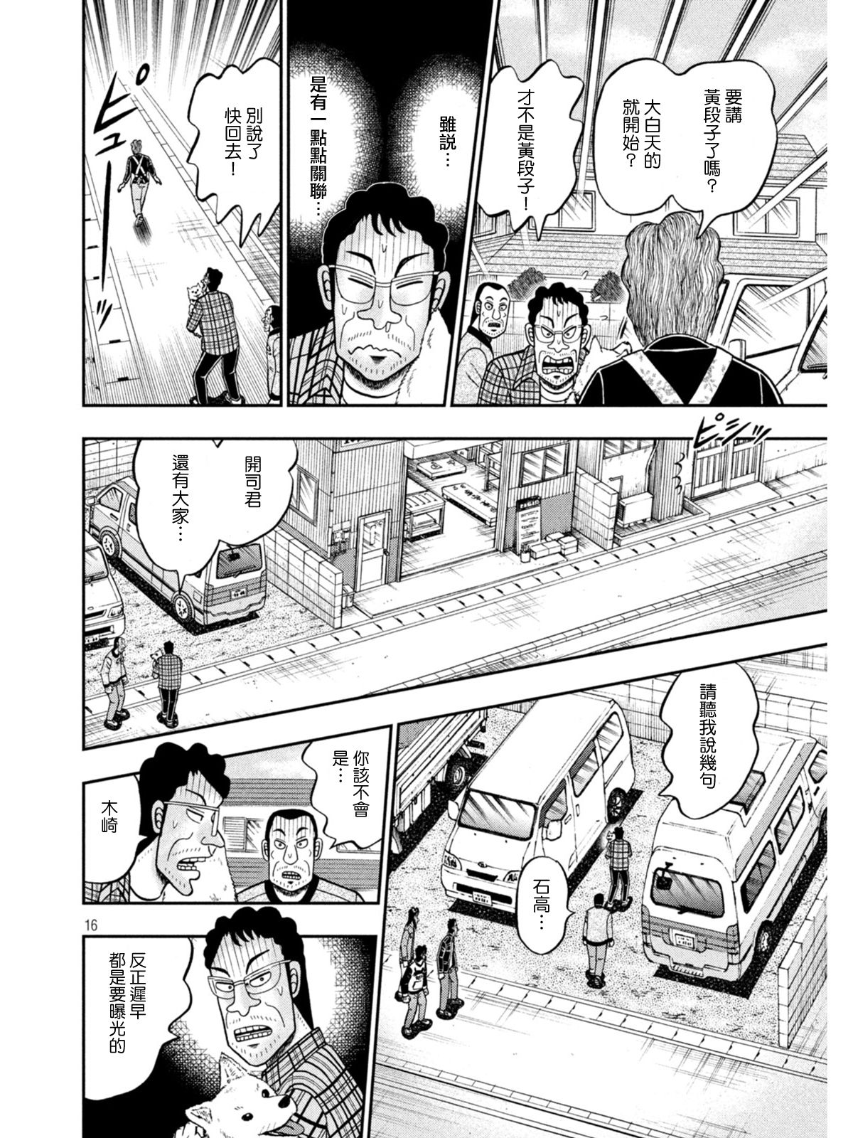 第376话14