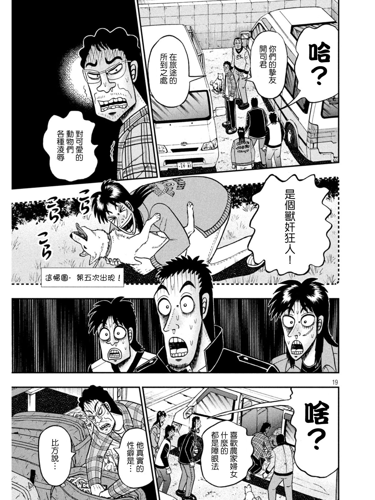 第376话17