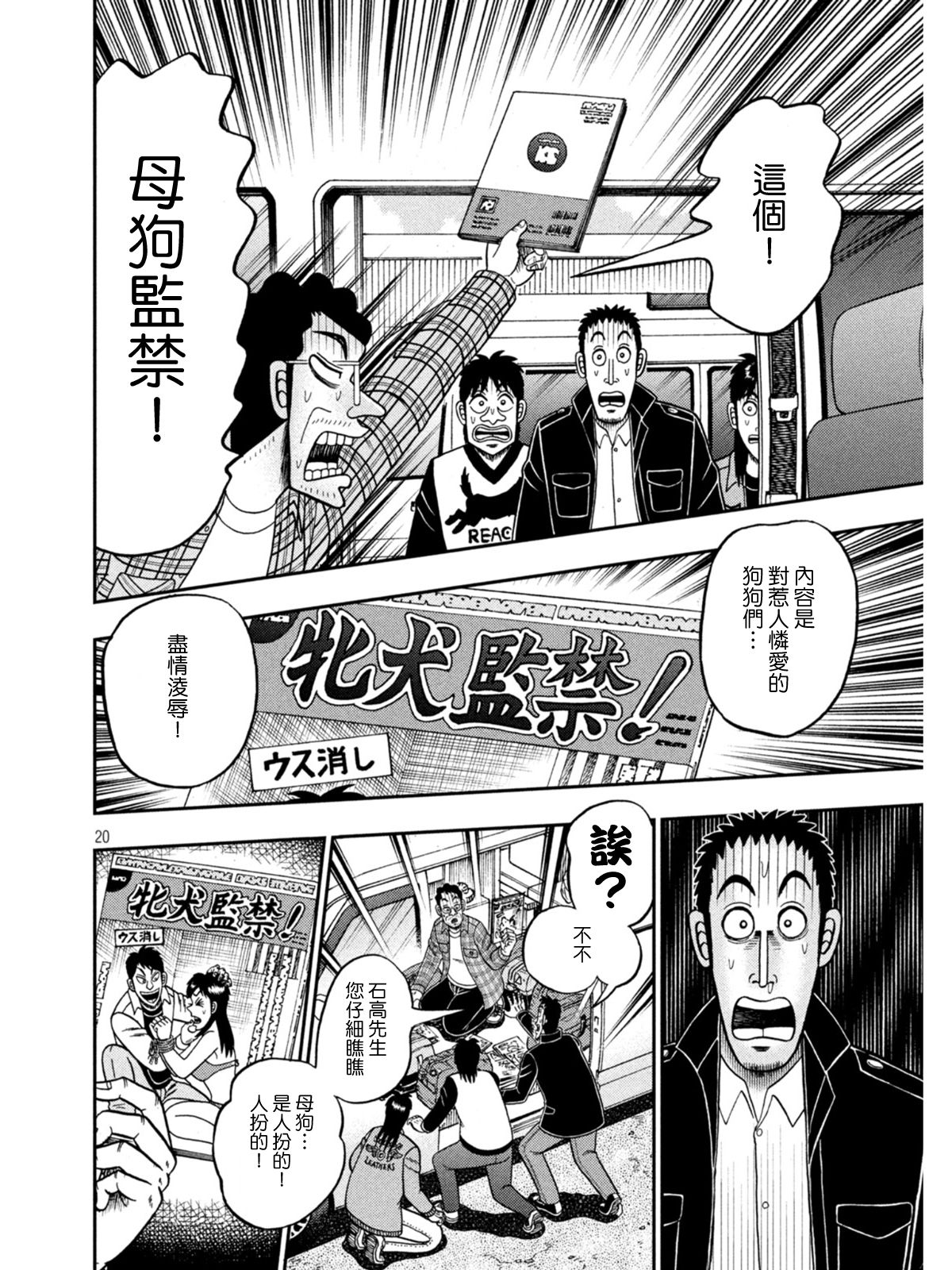 第376话18