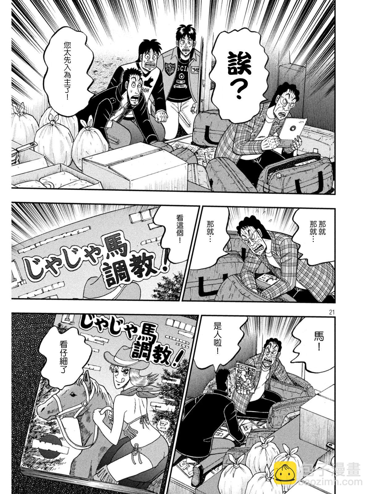 第376话19