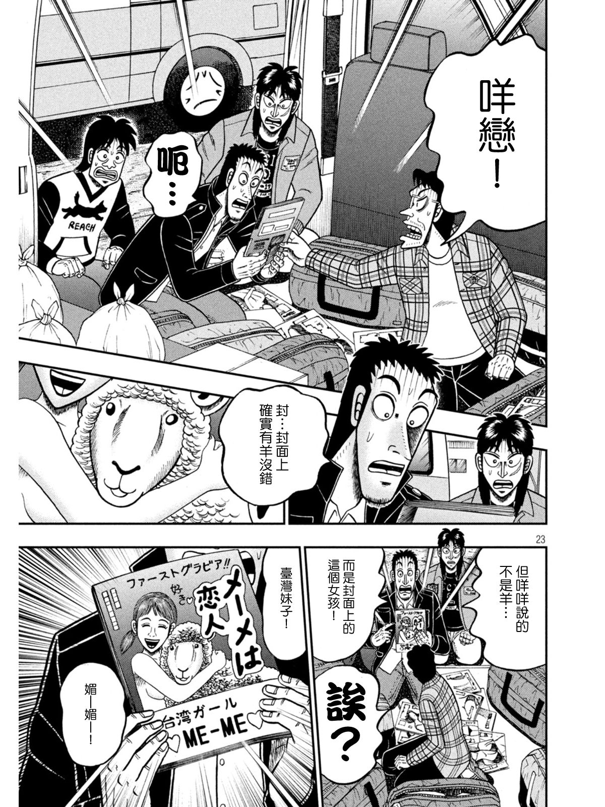 第376话21