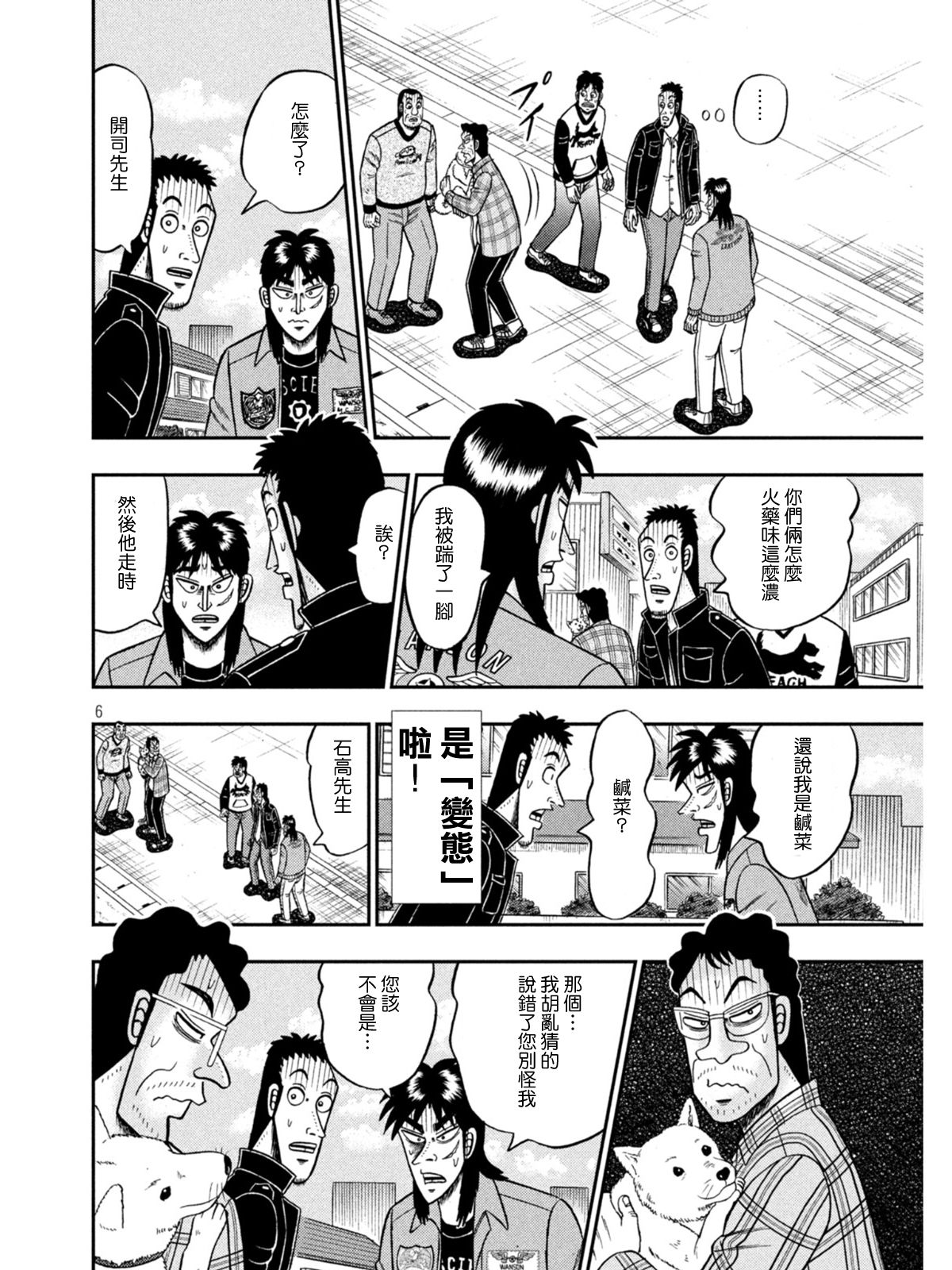 第376话5