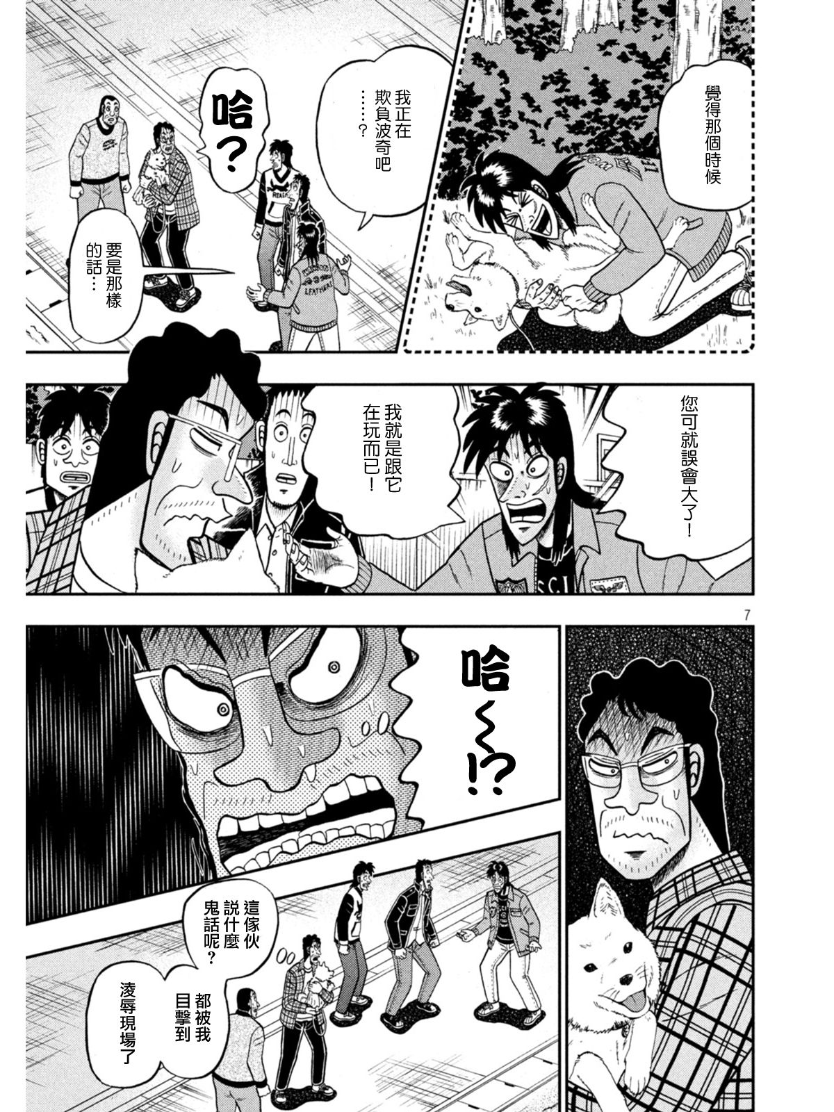 第376话6