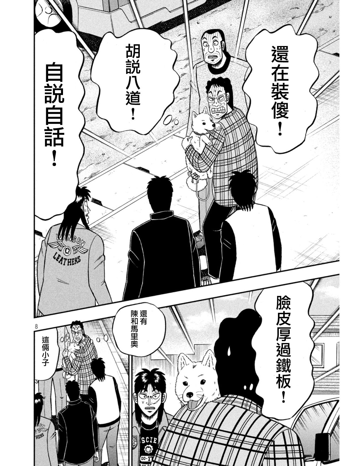 第376话7