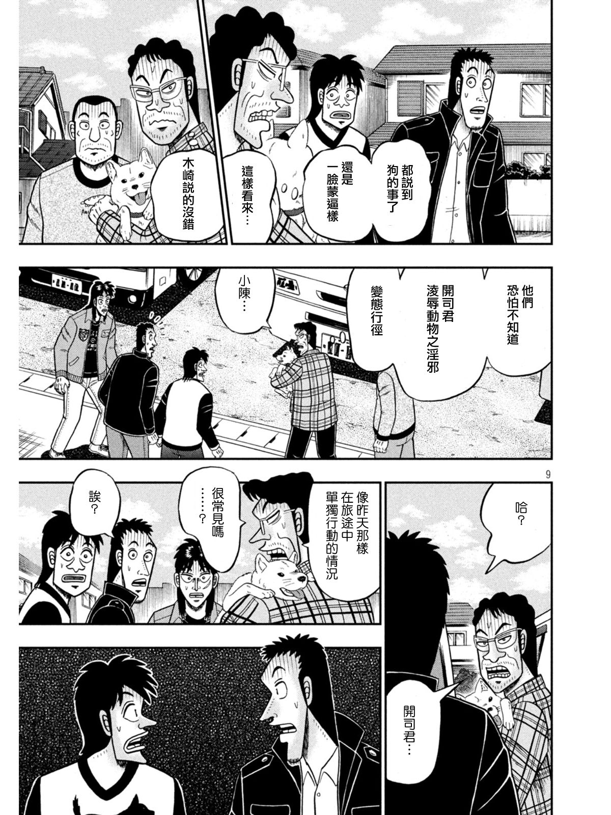 第376话8