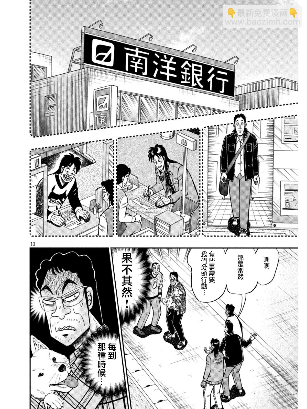 第376话9
