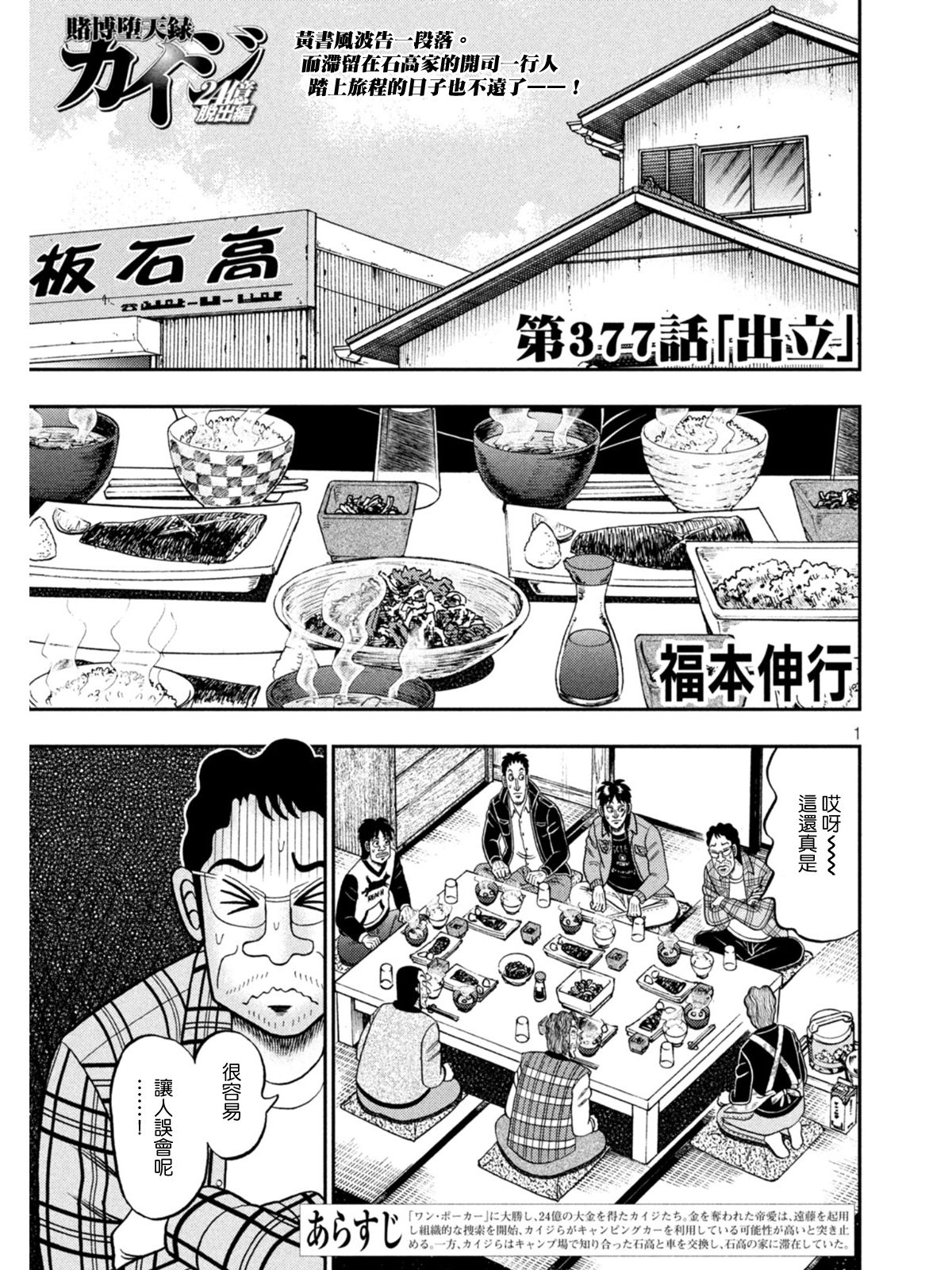 第377话0