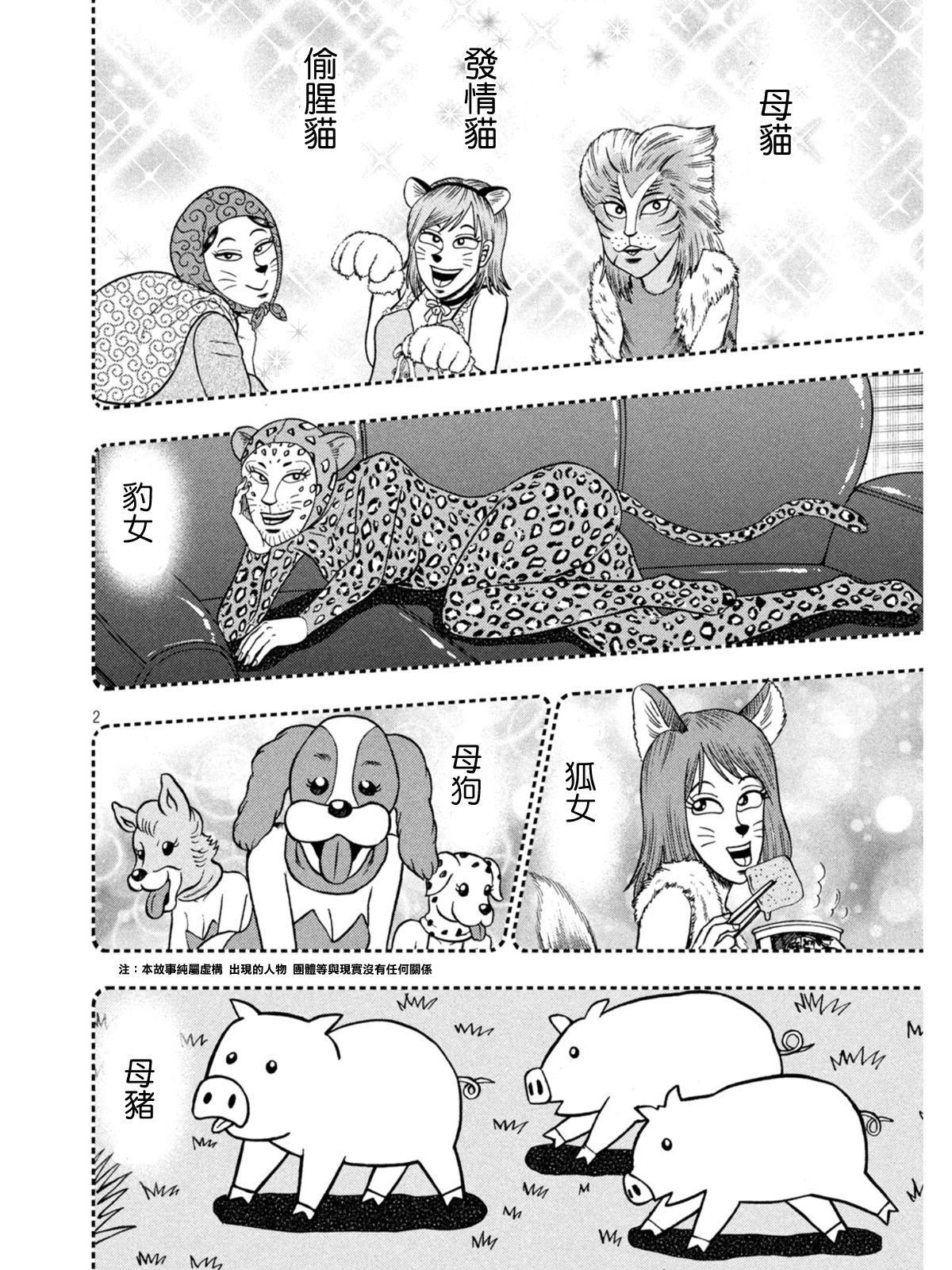 第377话1