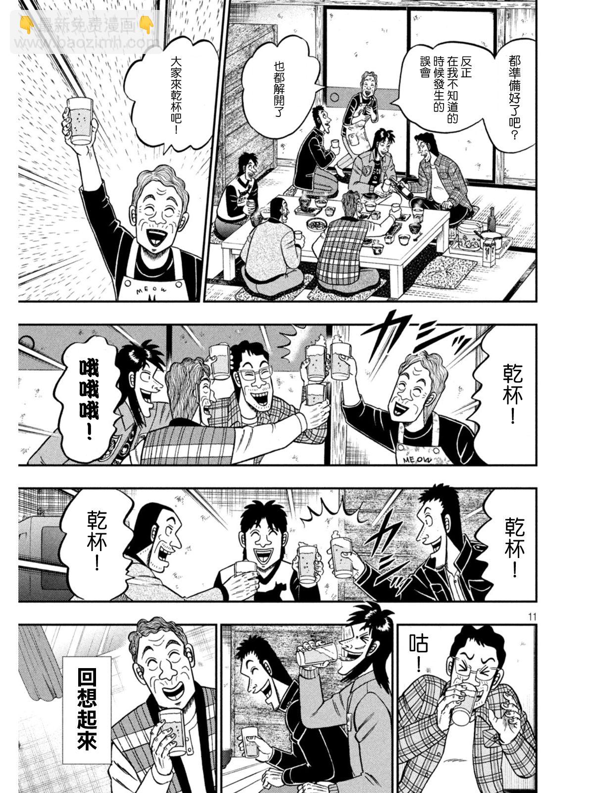 第377话10