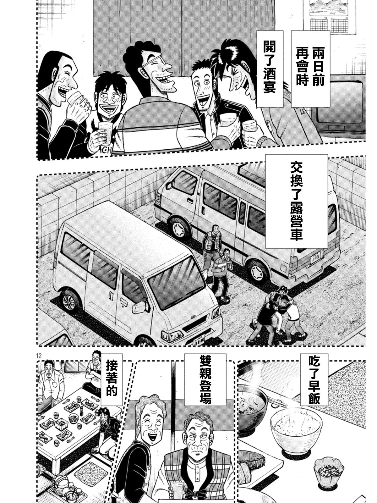 第377话11