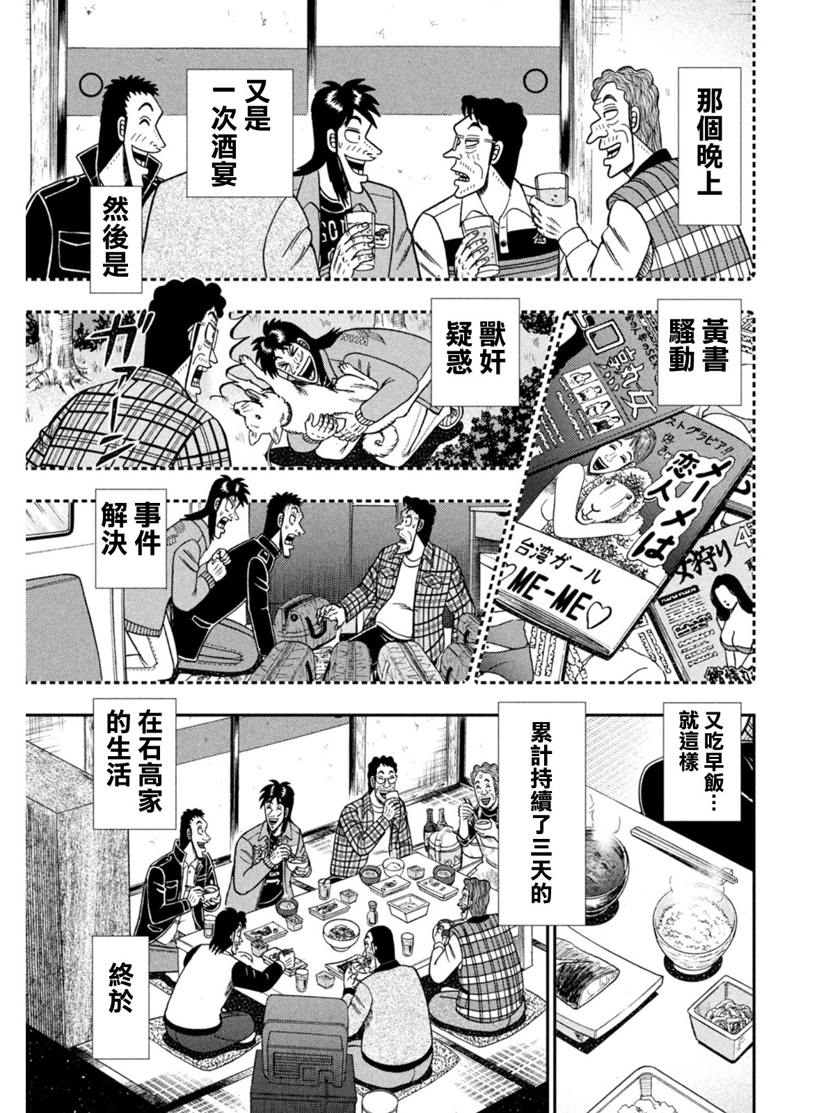 第377话12