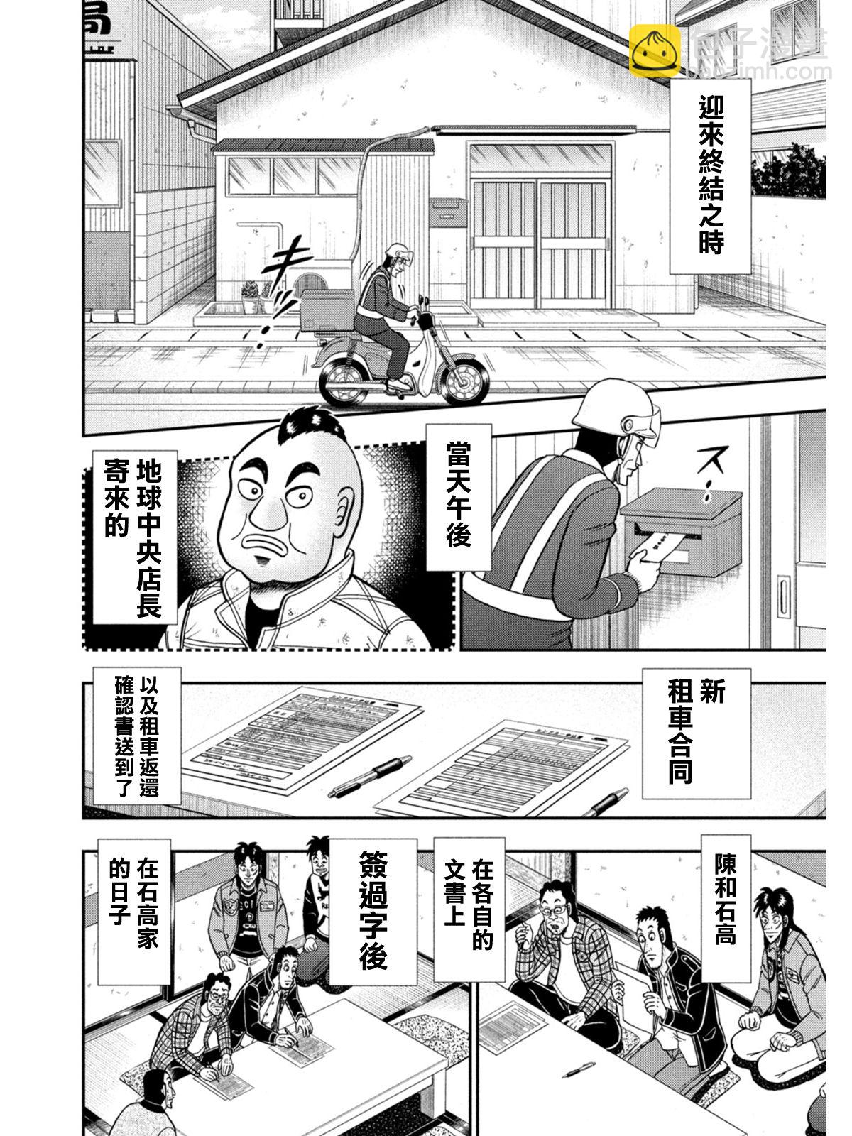 第377话13