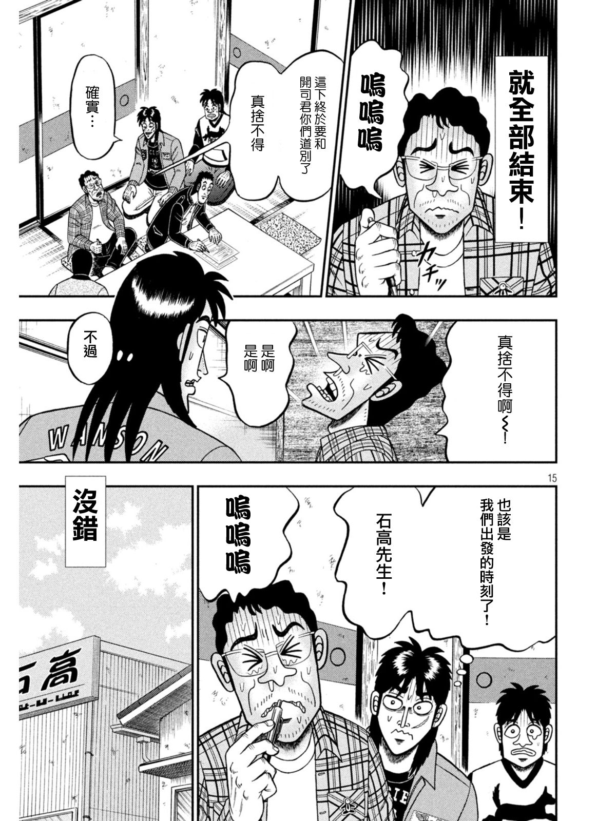 第377话14