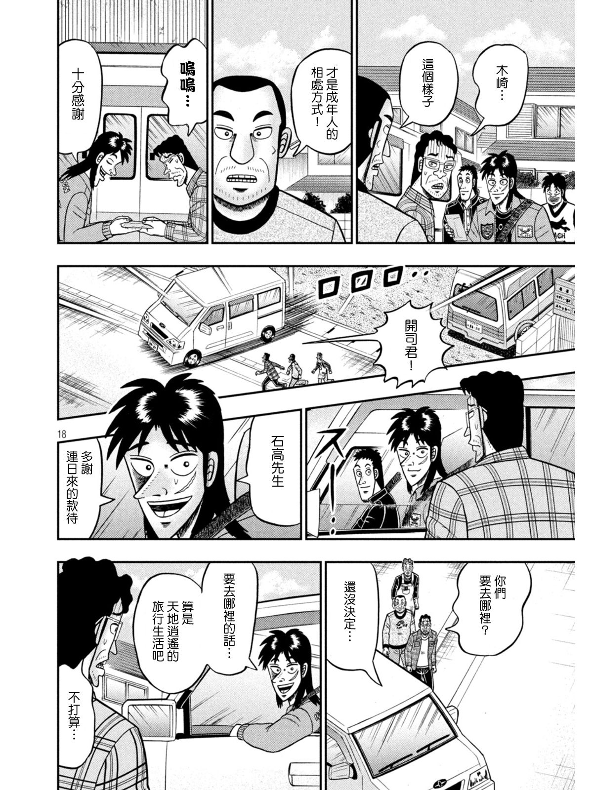 第377话16
