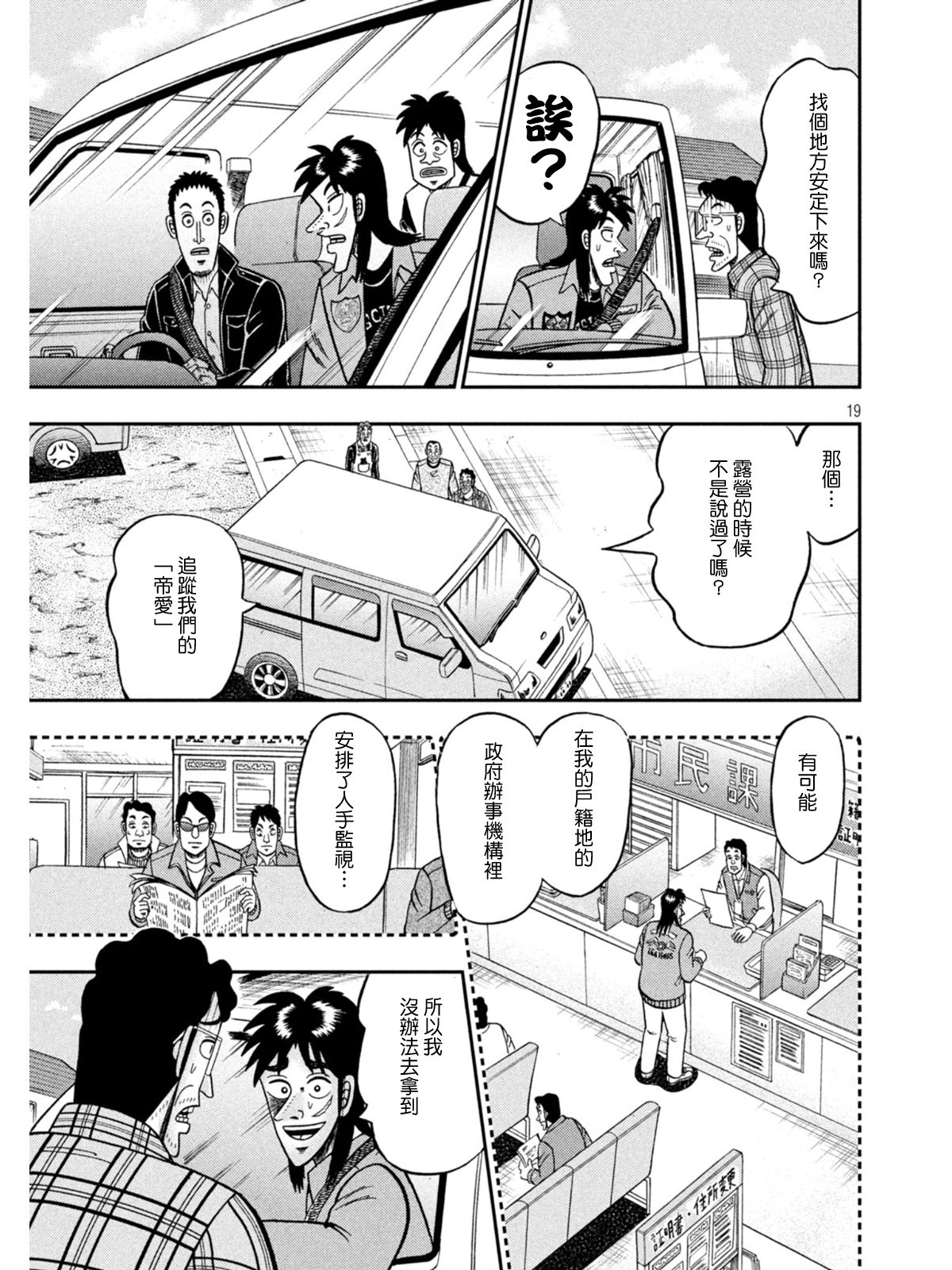 第377话17
