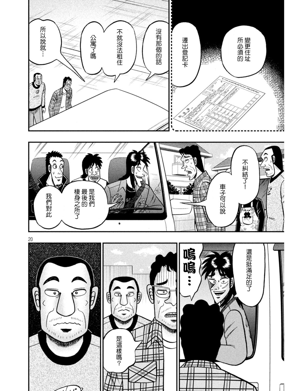 第377话18