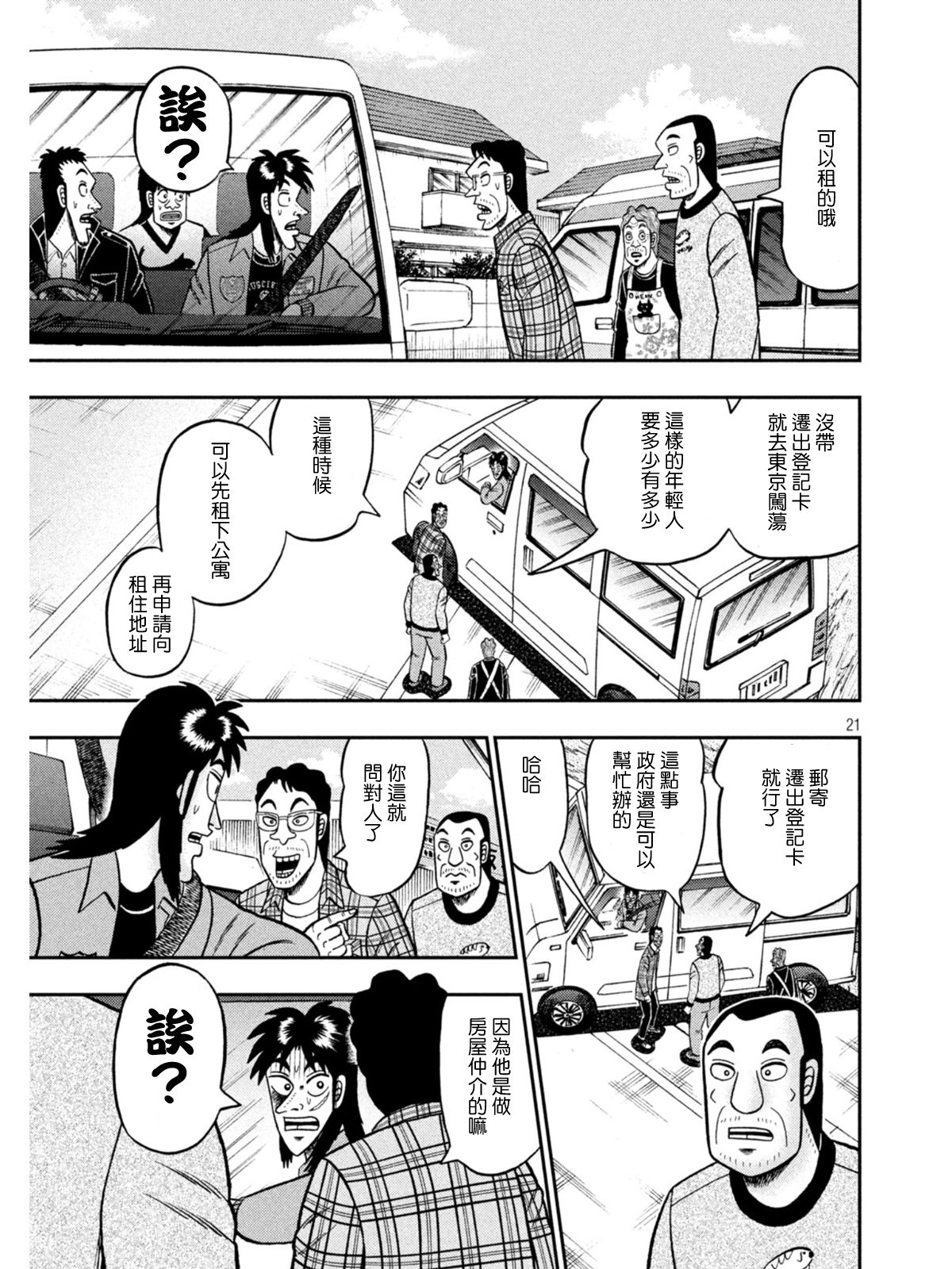第377话19