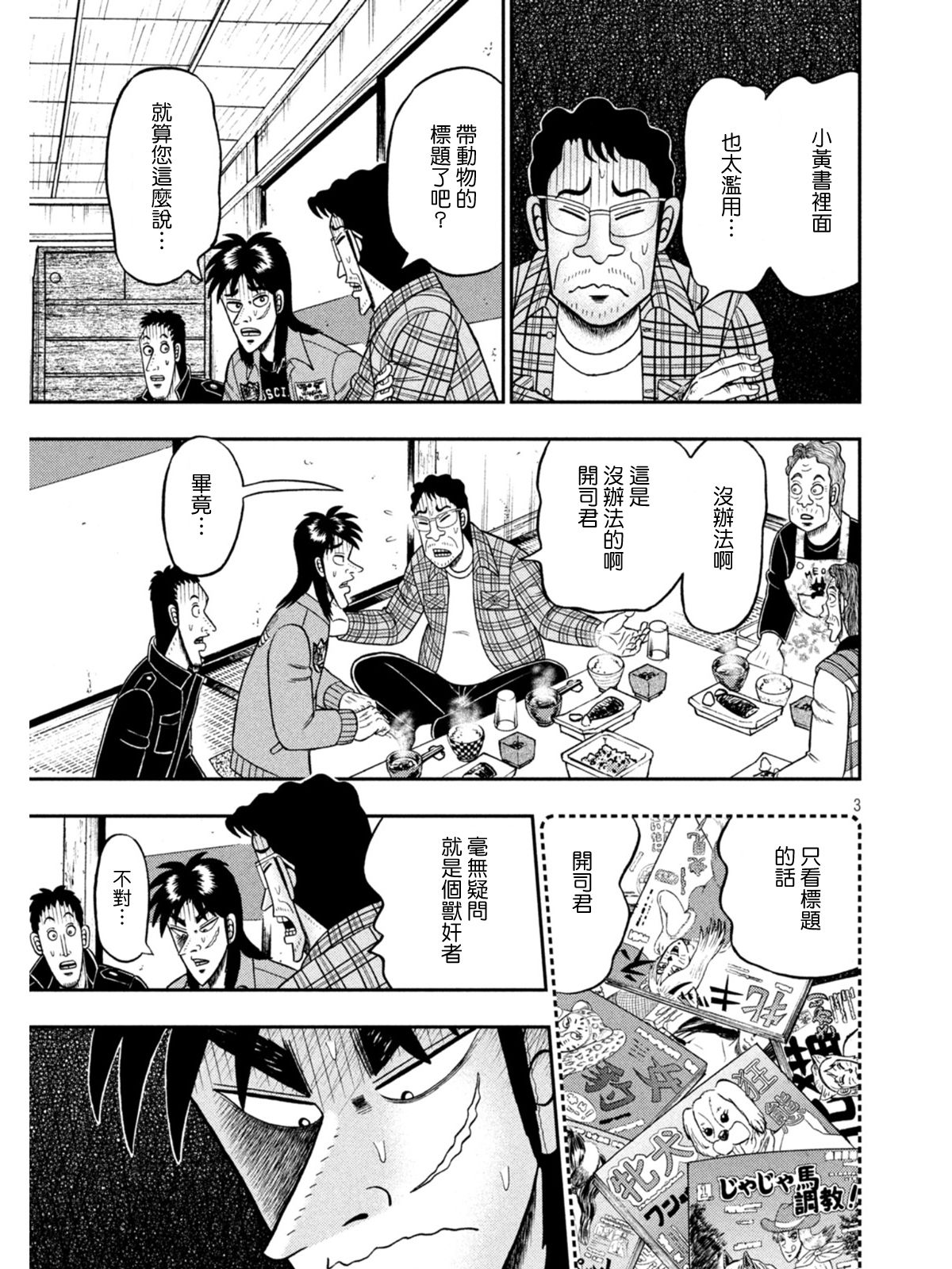 第377话2