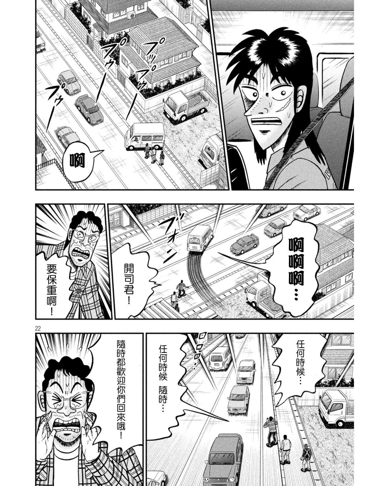 第377话20